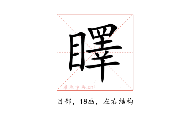 䁺