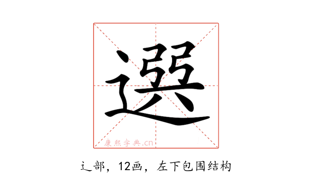 𨕖