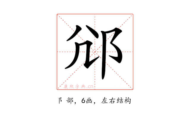 𨚂