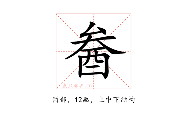 𨠒