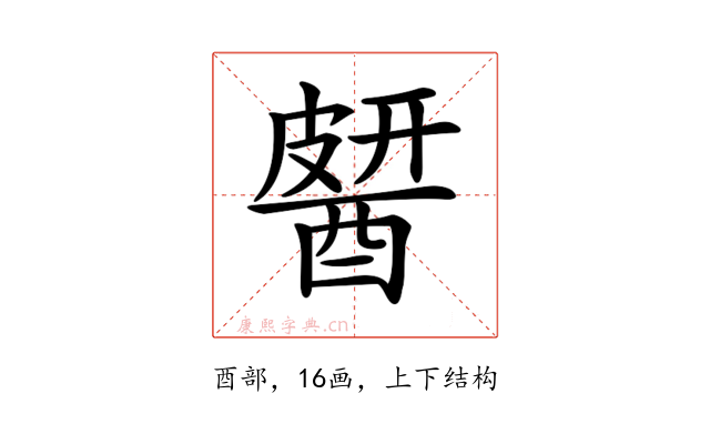 𨡶