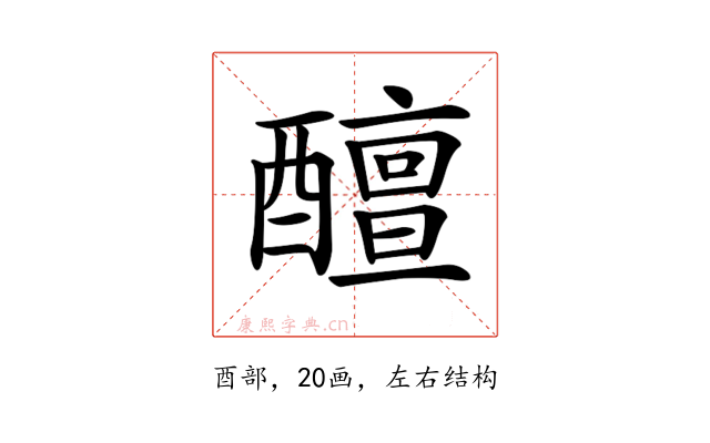 𨣚