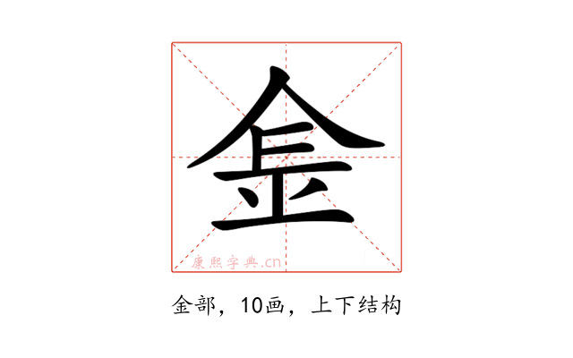 𨤾