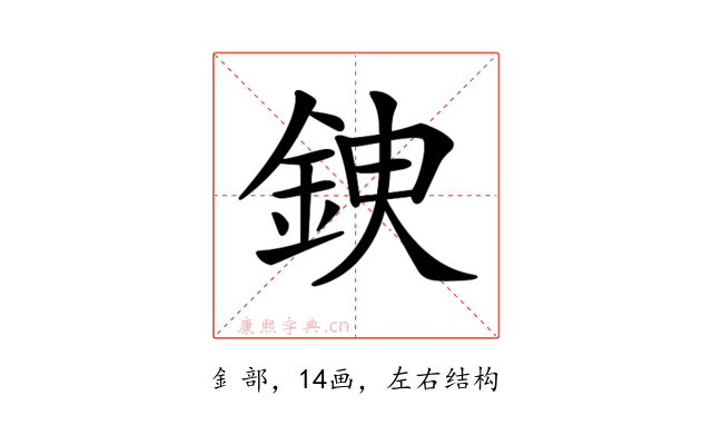 𨦢