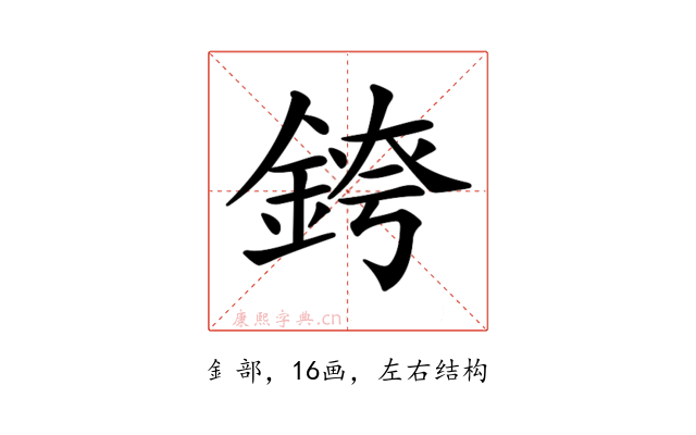 𨨆