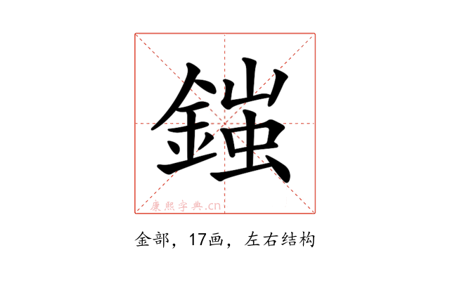 𨩪