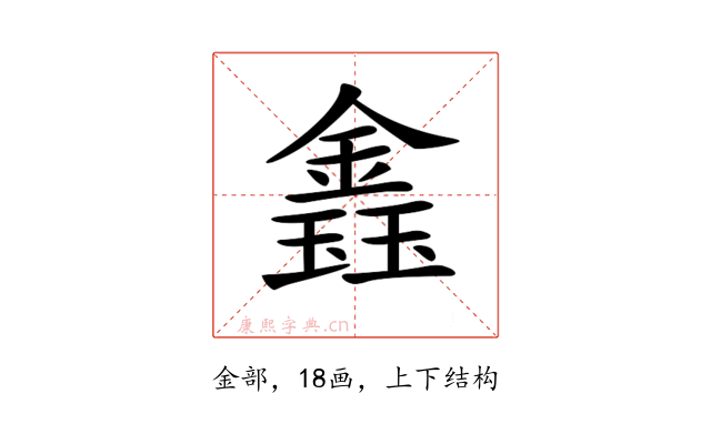 𨫎