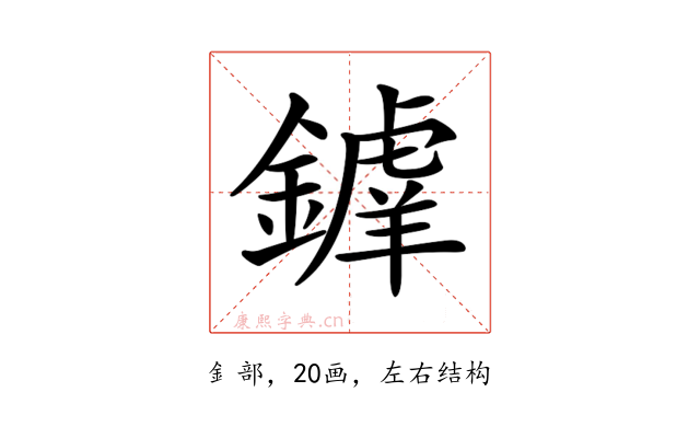 𨬲