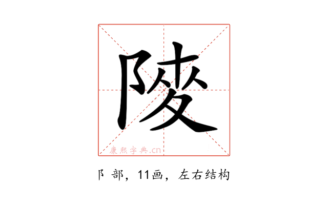 𨺶
