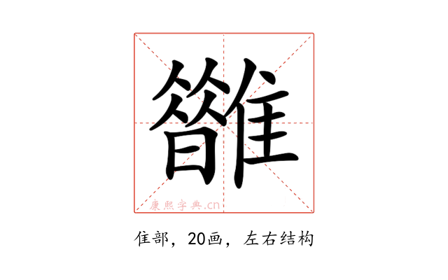 𩁆