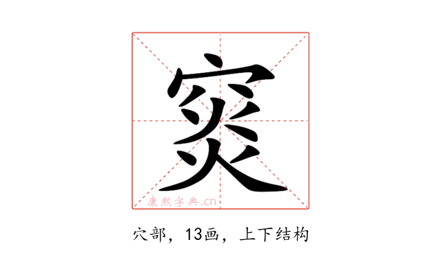 䆦