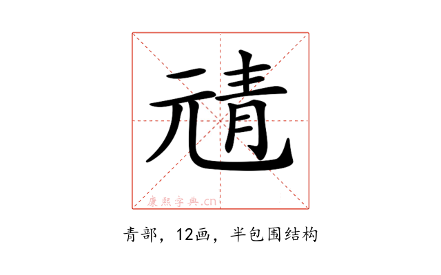𩇖
