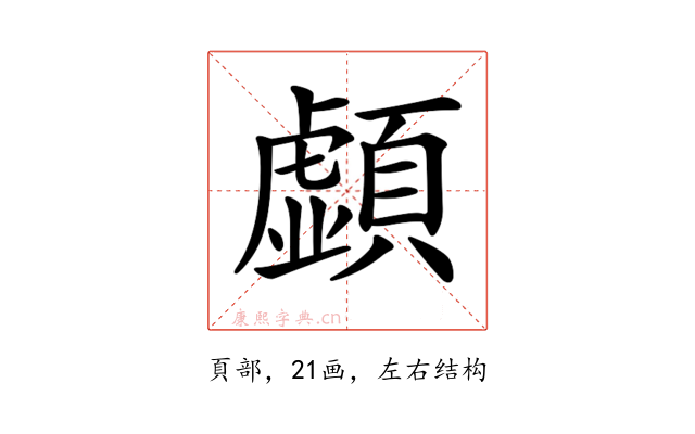 𩕚