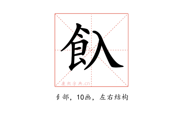 𩚆