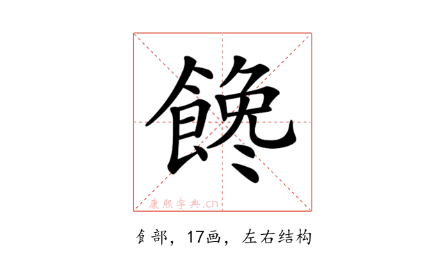 𩝎