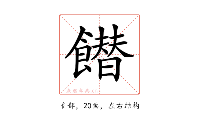 𩞲
