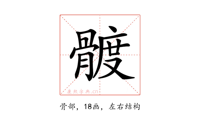 𩩮