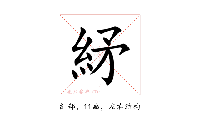 䋒