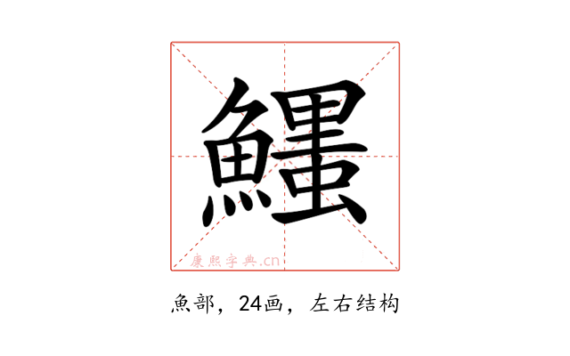 𩼞