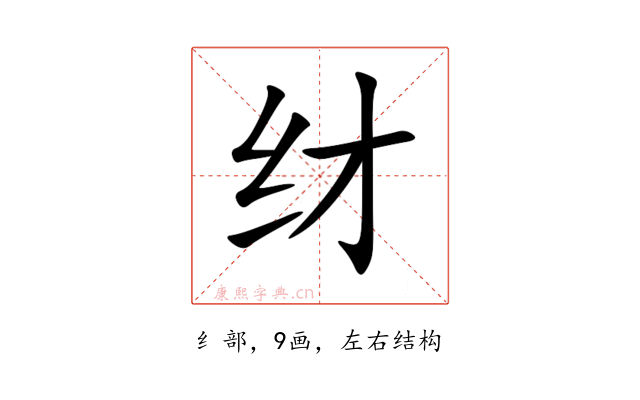 䌶