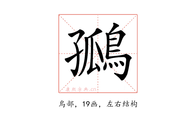 𪂮