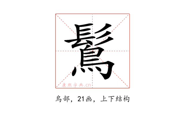 𪄒