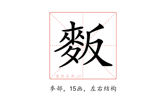 𪌆