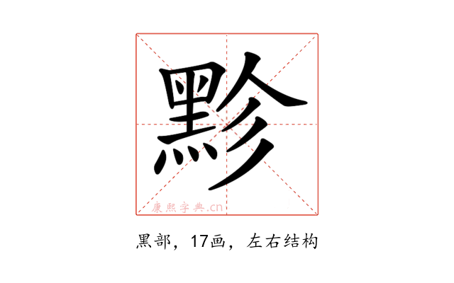 𪐲