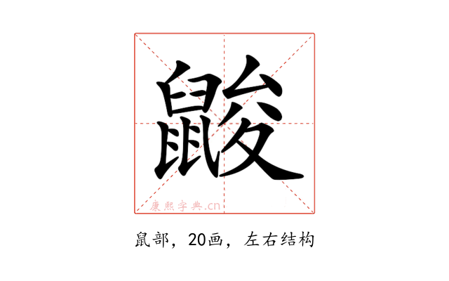 𪕞