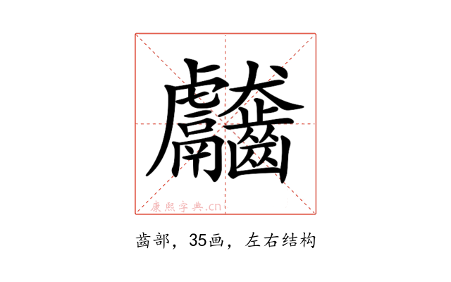 𪚊