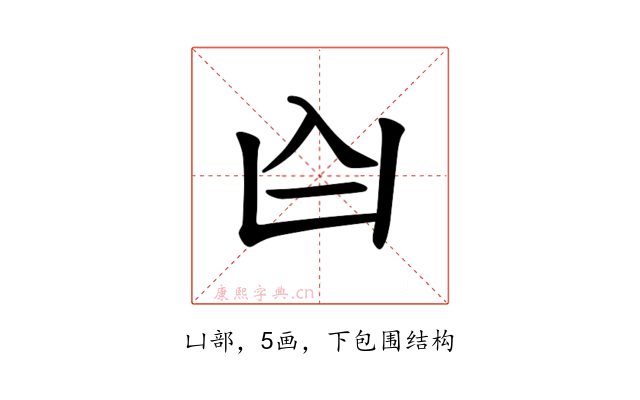 𪞶