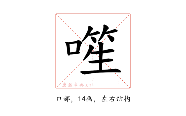 𪡾