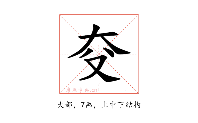 𪥆
