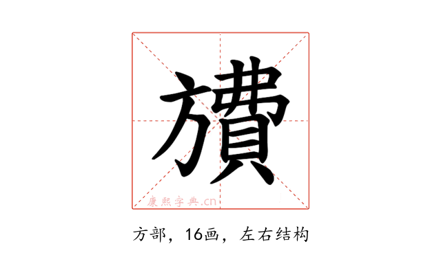 𪰂