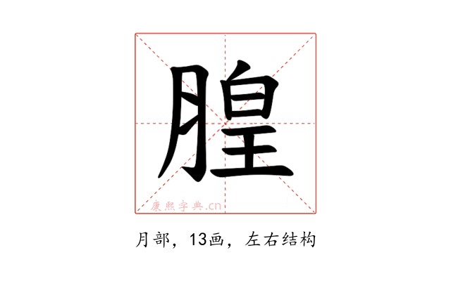 𪱦