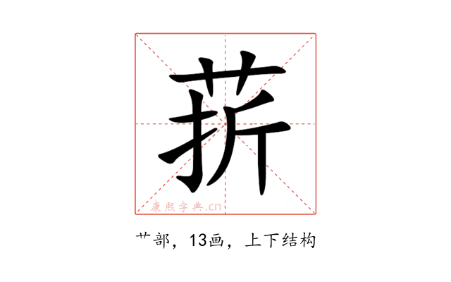 䓆