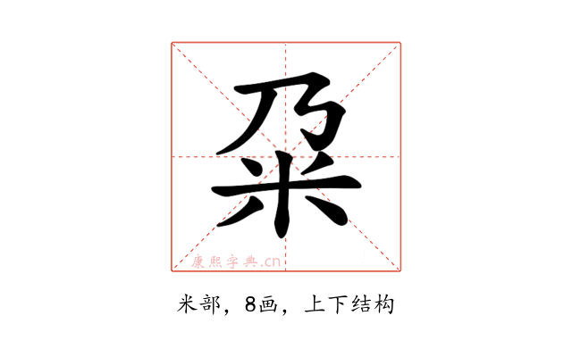 𫂲