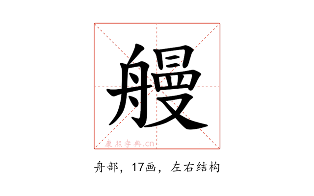𫇞