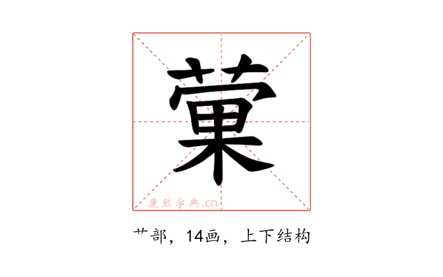 𫉂