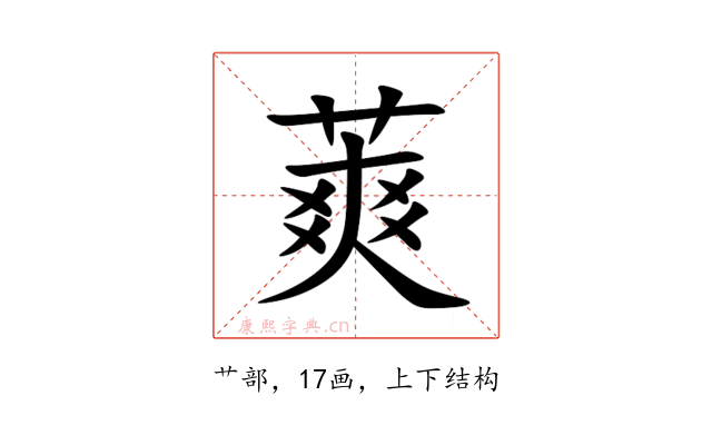 䔪