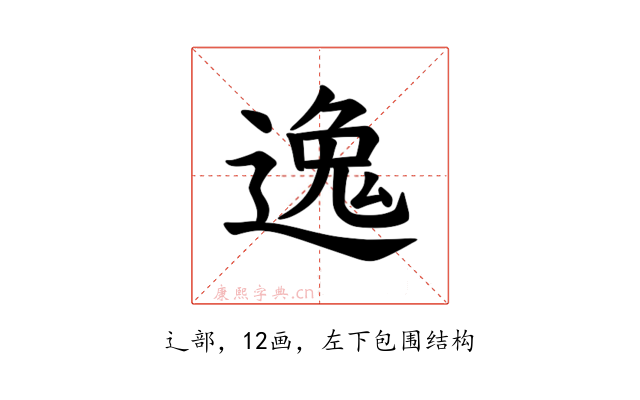 𫐶