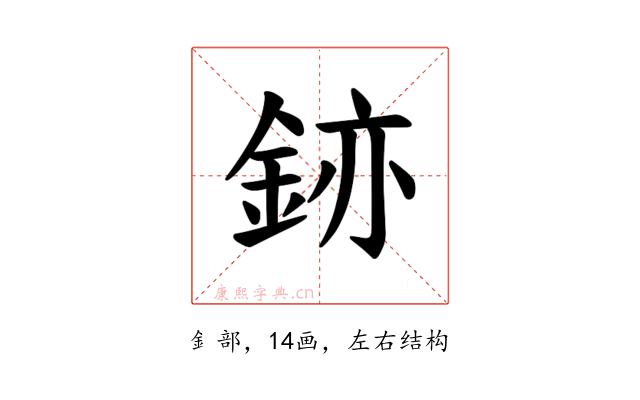 𫒚