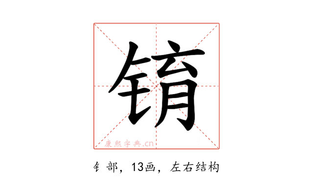 𫓾