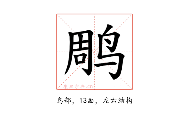 𫛲
