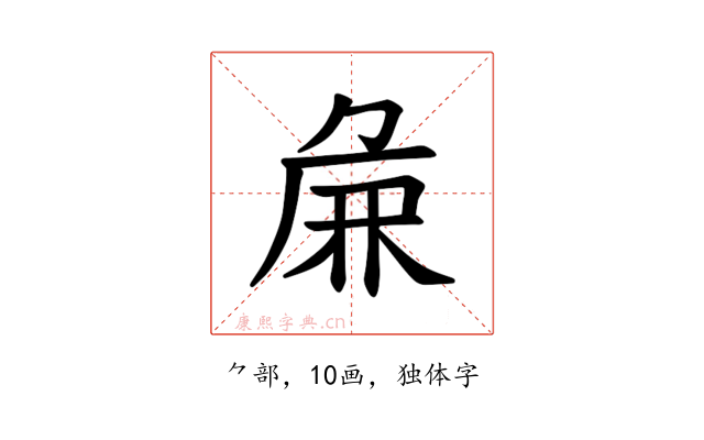 𫝖
