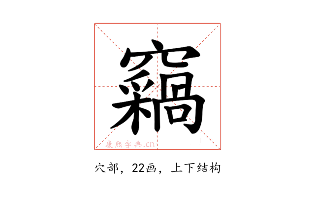 𫞺