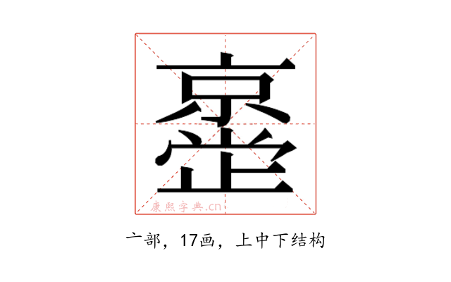 𫢂