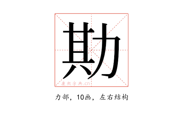 𫦮