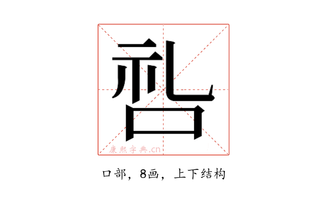 𫩶