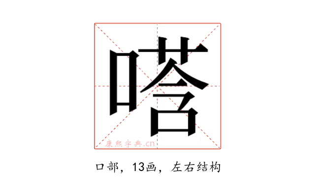𫫚